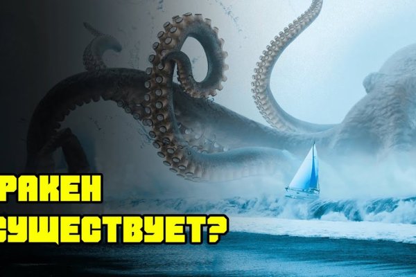 Kraken 4 ссылка