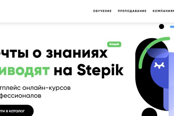 Kraken маркетплейс зеркала