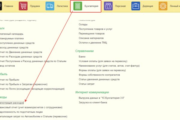 Где взять ссылку кракена